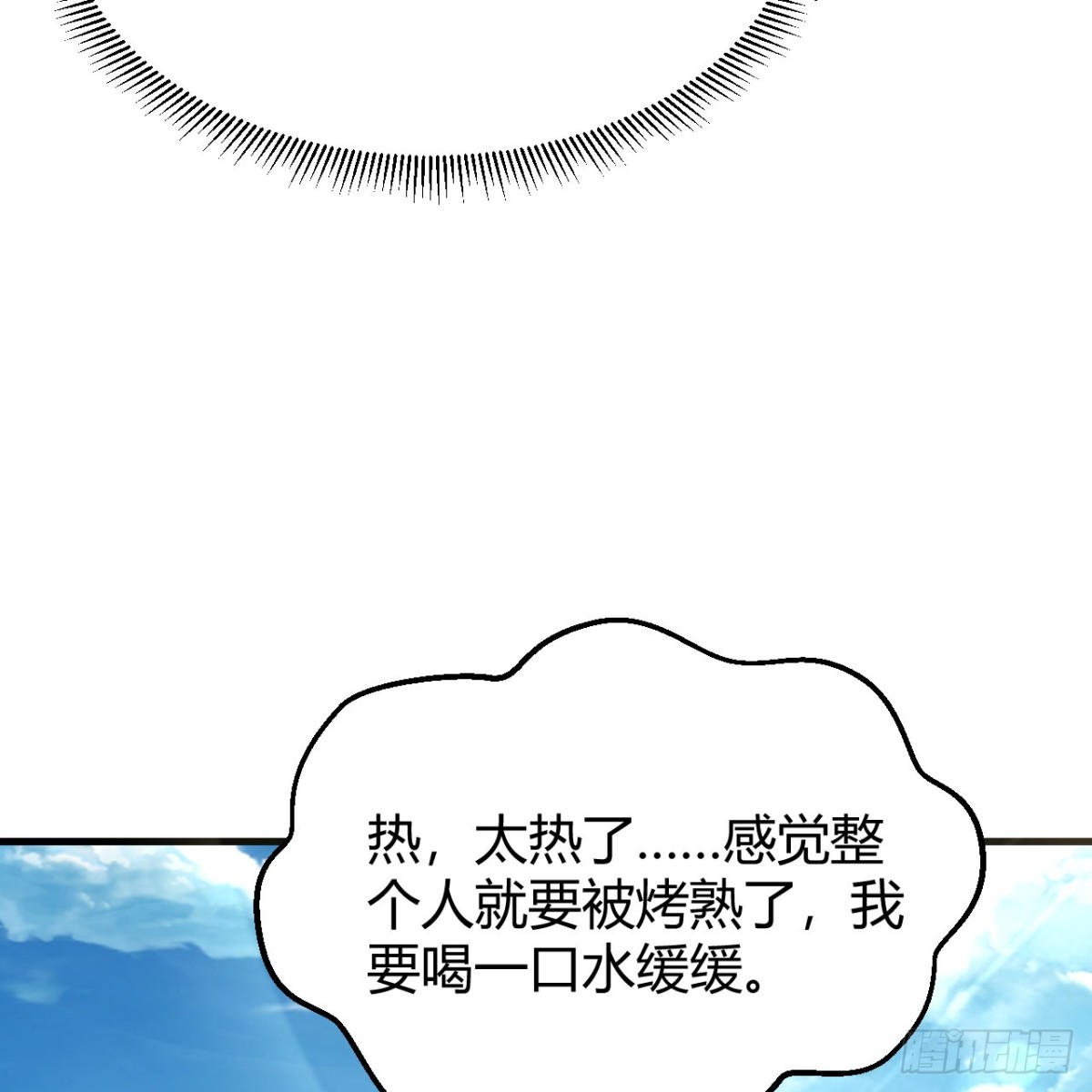 314 死亡沙漠之旅(1/2)-第341话