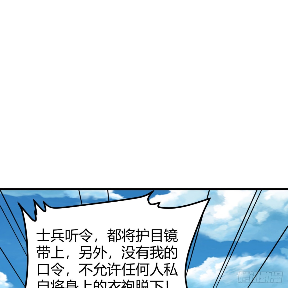 314 死亡沙漠之旅(1/2)-第341话