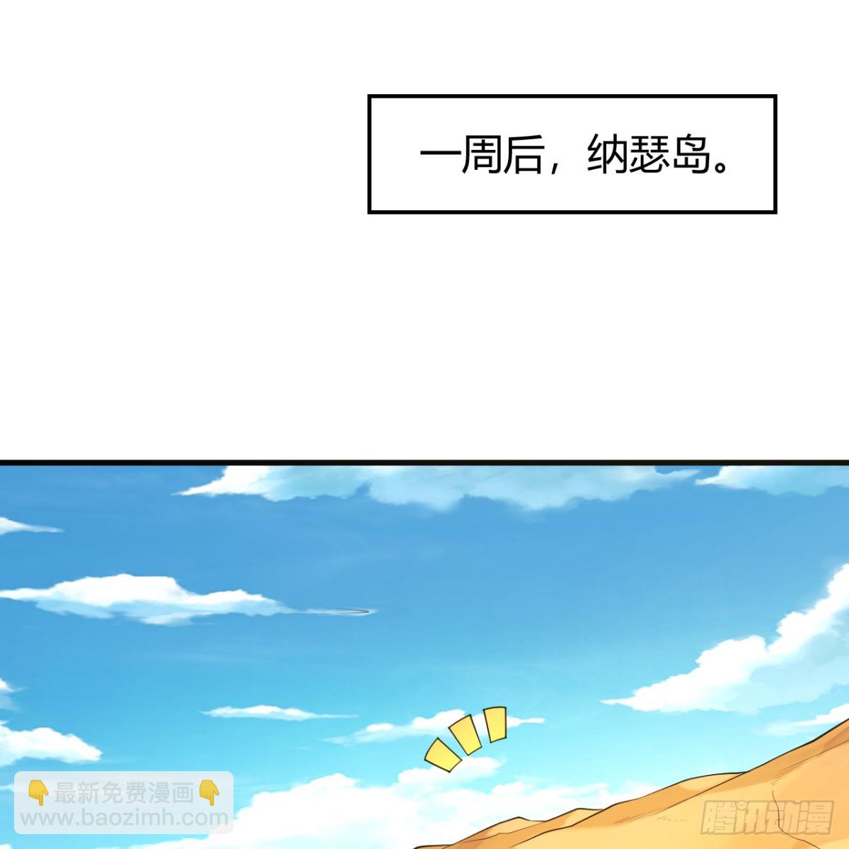 314 死亡沙漠之旅(1/2)-第341话
