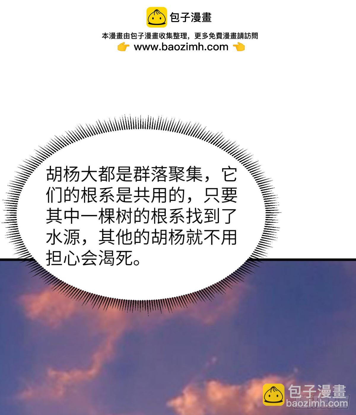 316 绿洲，绿洲！(1/2)-第343话