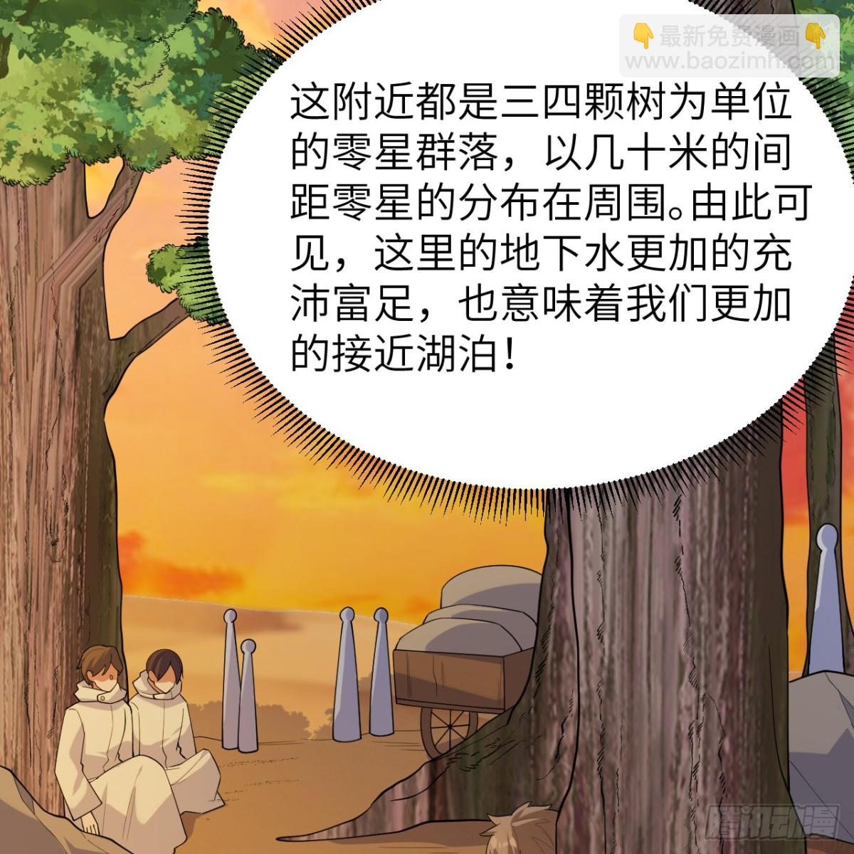 316 绿洲，绿洲！(1/2)-第343话