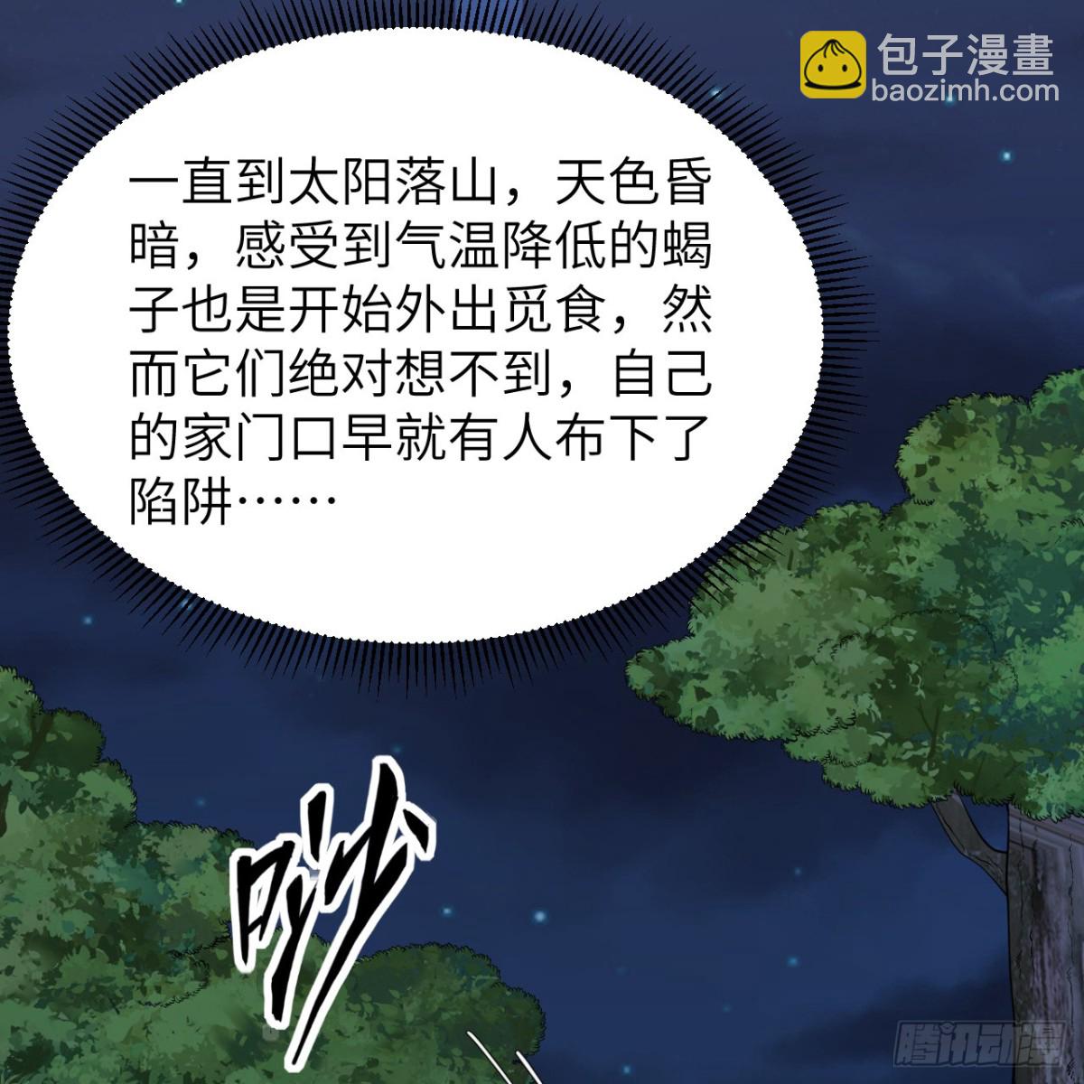 316 绿洲，绿洲！(1/2)-第343话