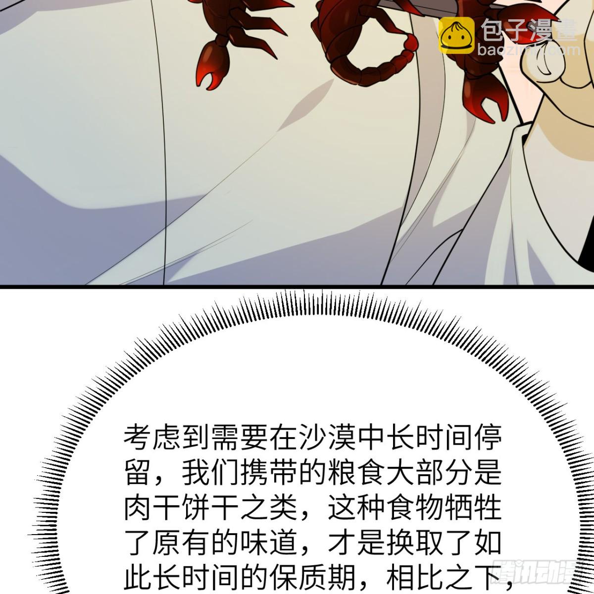 316 绿洲，绿洲！(1/2)-第343话