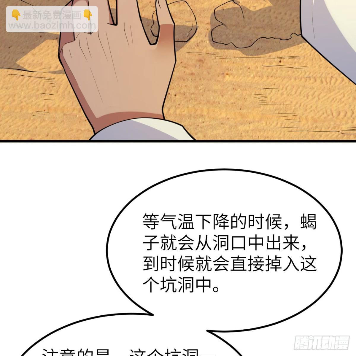 316 绿洲，绿洲！(1/2)-第343话