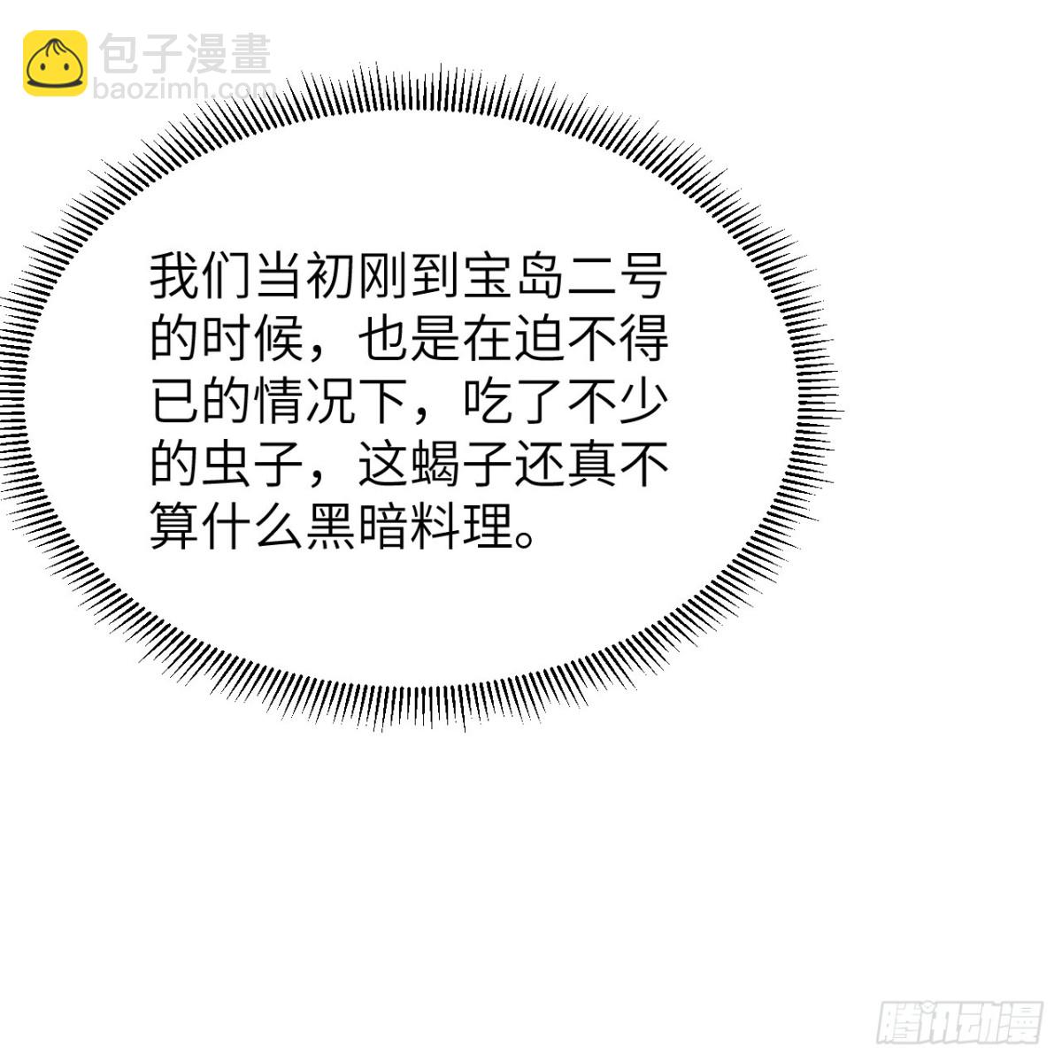 316 绿洲，绿洲！(1/2)-第343话
