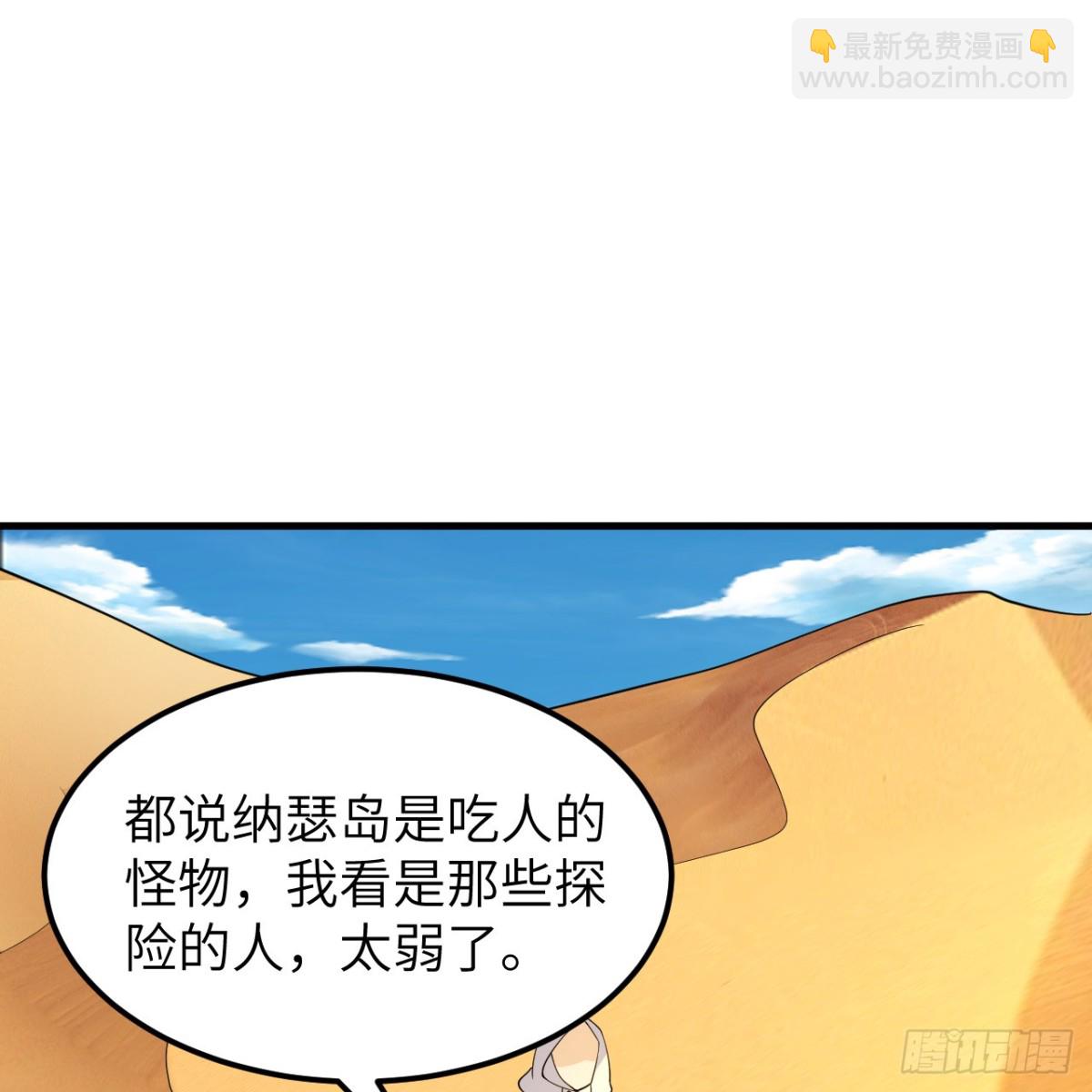 316 绿洲，绿洲！(1/2)-第343话
