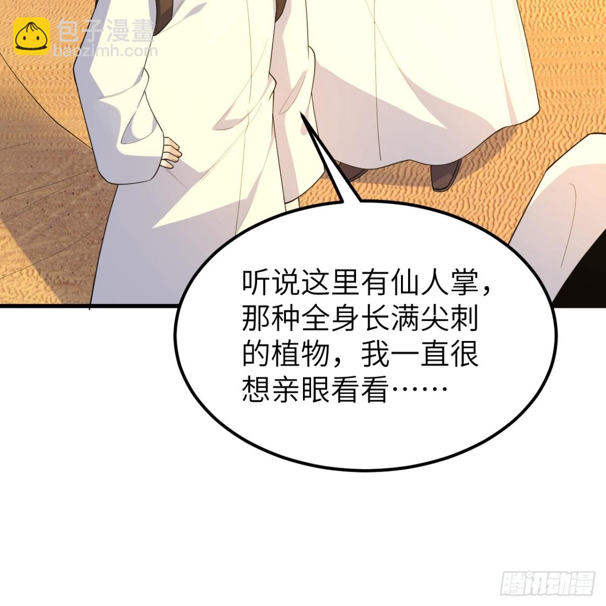 316 绿洲，绿洲！(1/2)-第343话