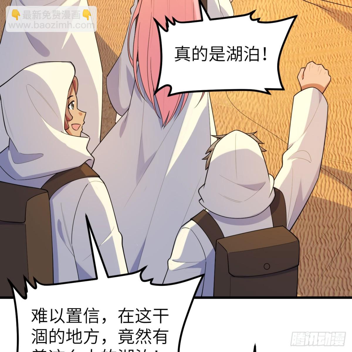 316 绿洲，绿洲！(1/2)-第343话