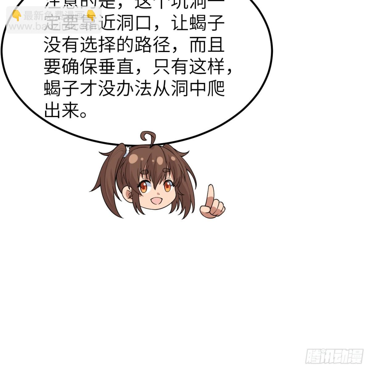 316 绿洲，绿洲！(1/2)-第343话