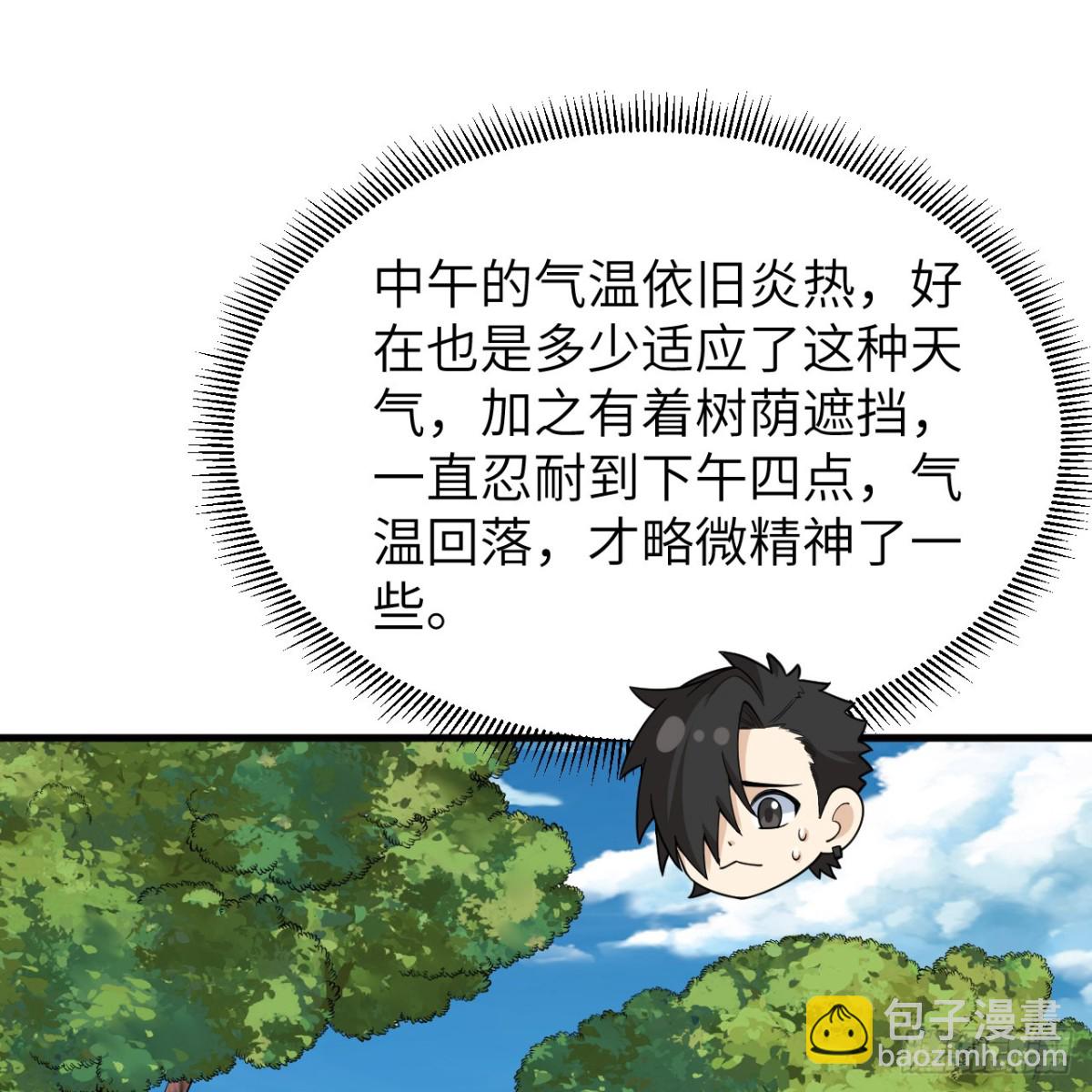 316 绿洲，绿洲！(1/2)-第343话