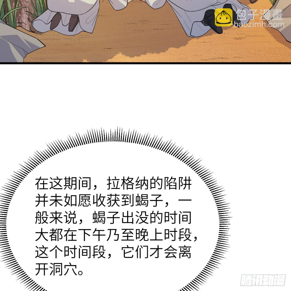 316 绿洲，绿洲！(1/2)-第343话