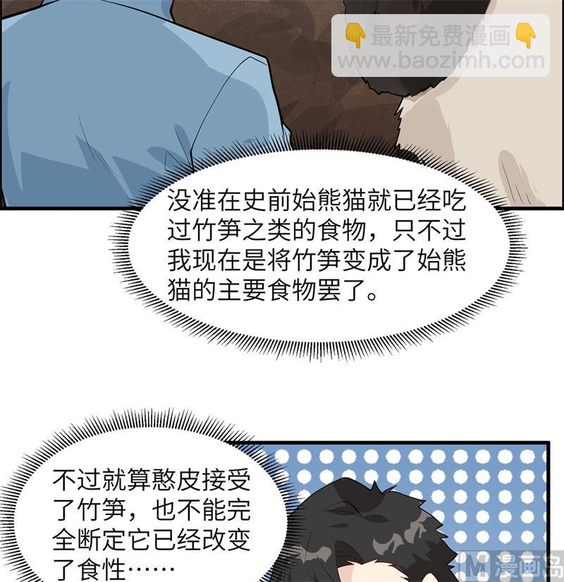 036 驯服-第37话