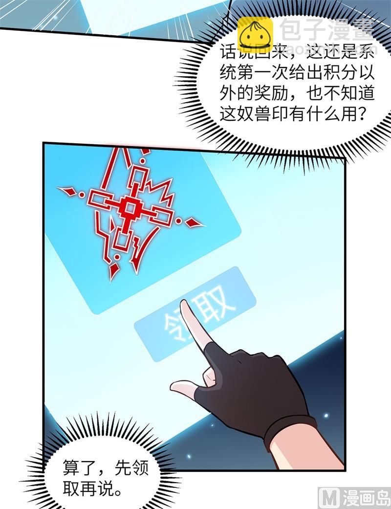 036 驯服-第37话