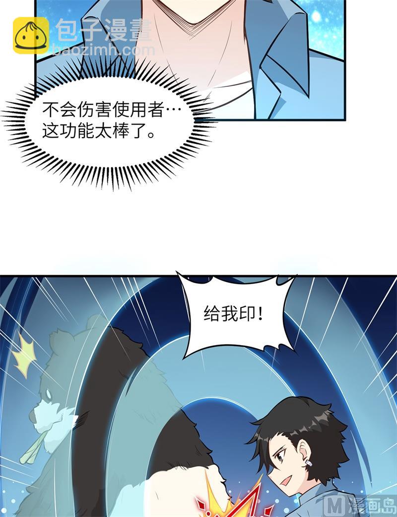 036 驯服-第37话