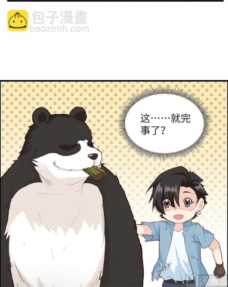 036 驯服-第37话