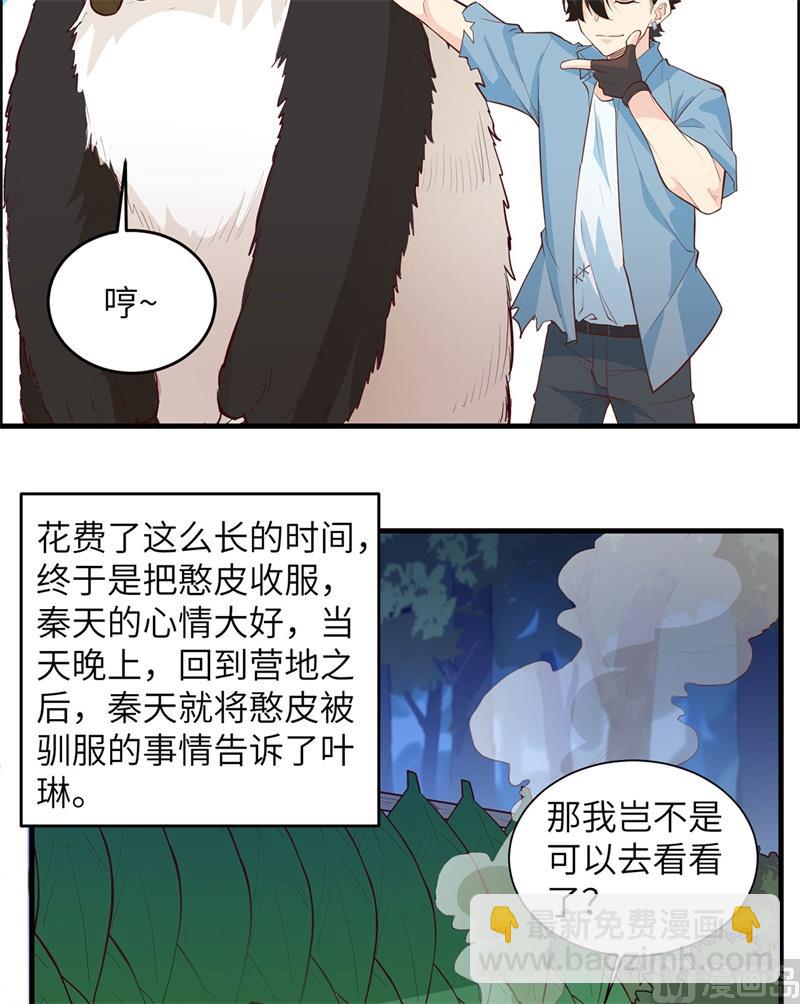 036 驯服-第37话