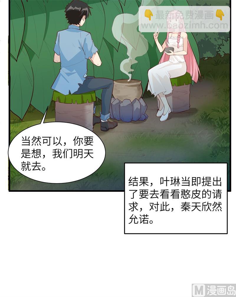 036 驯服-第37话