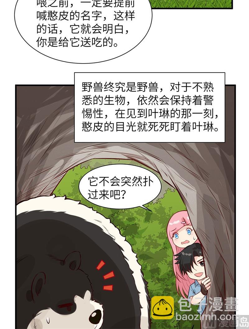 036 驯服-第37话