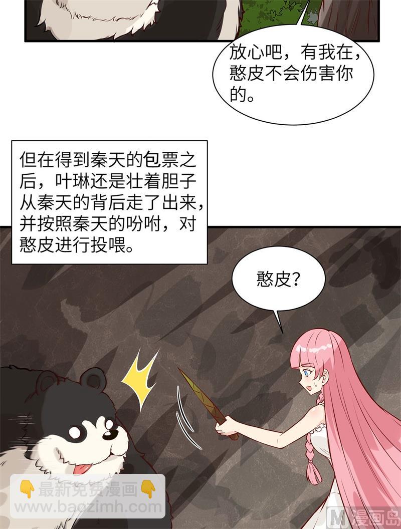 036 驯服-第37话