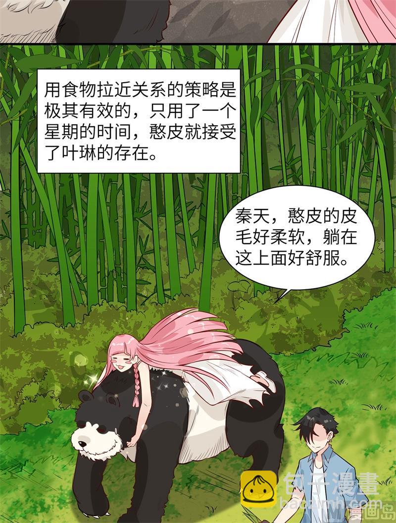 036 驯服-第37话
