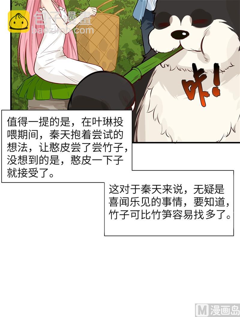036 驯服-第37话