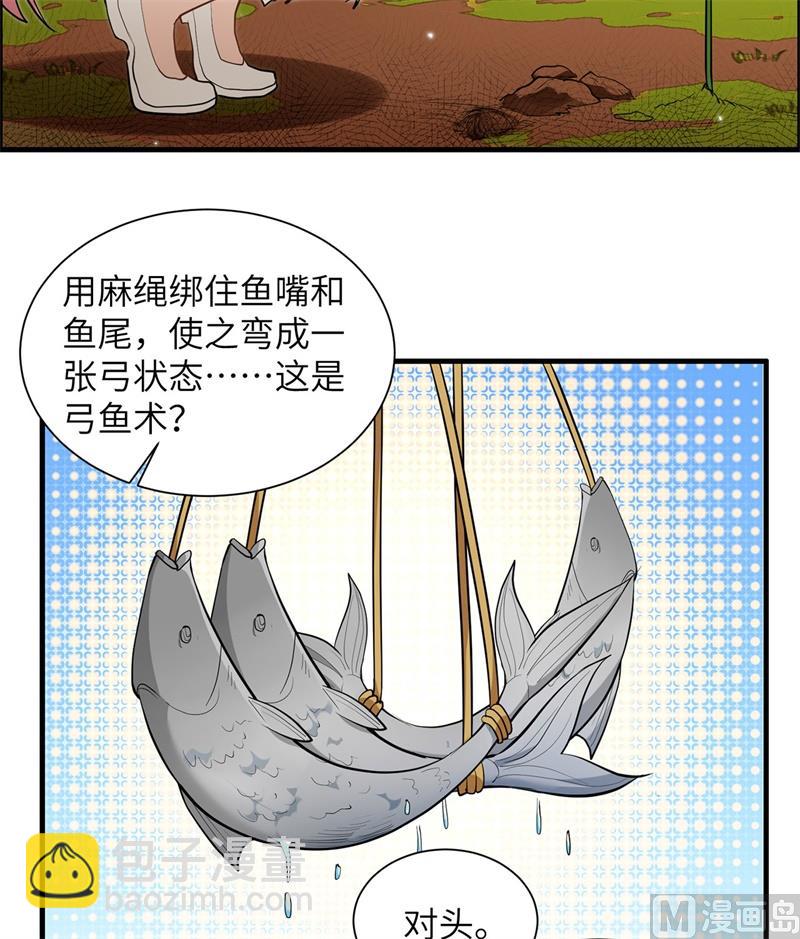 036 驯服-第37话