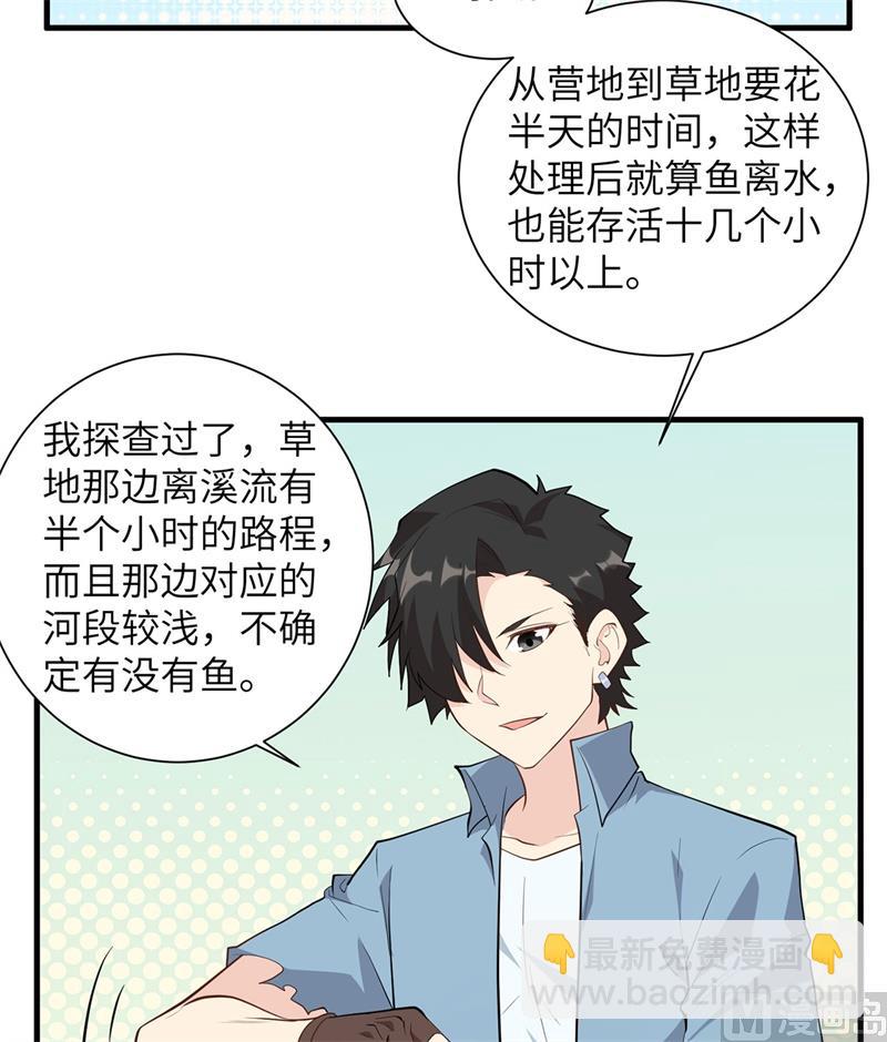 036 驯服-第37话