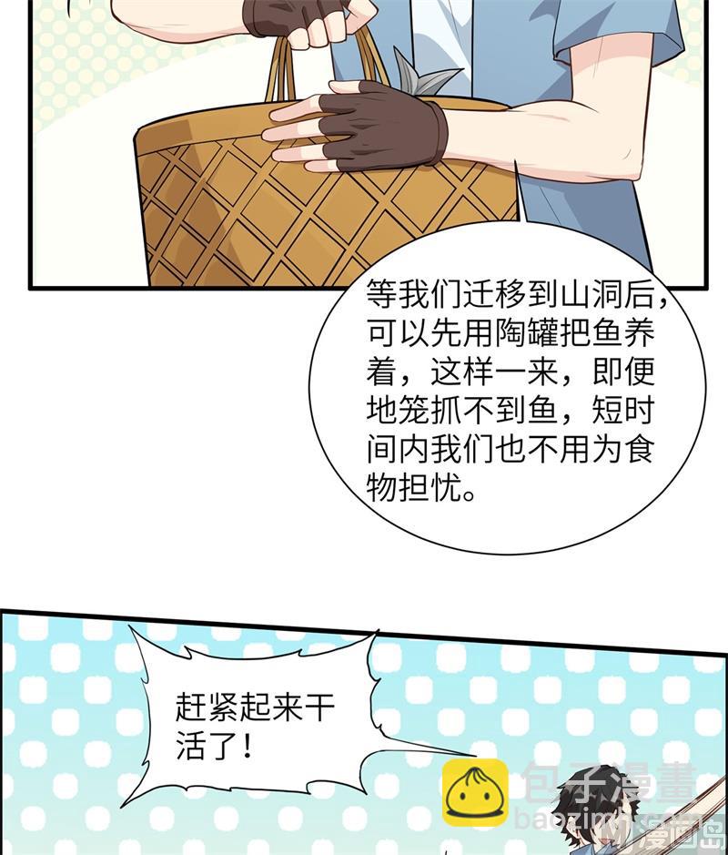 036 驯服-第37话