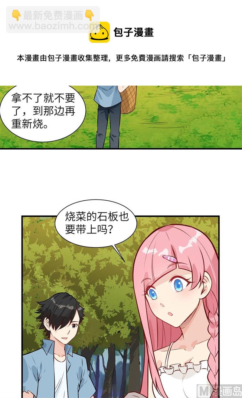 036 驯服-第37话