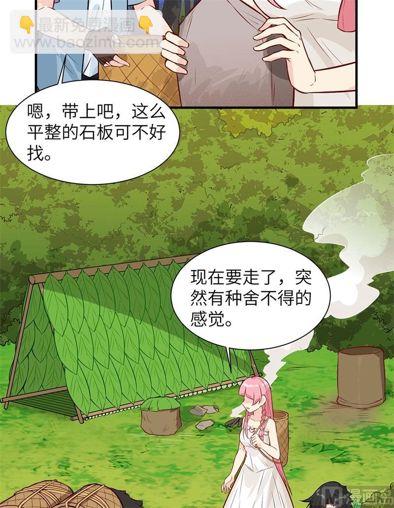 036 驯服-第37话