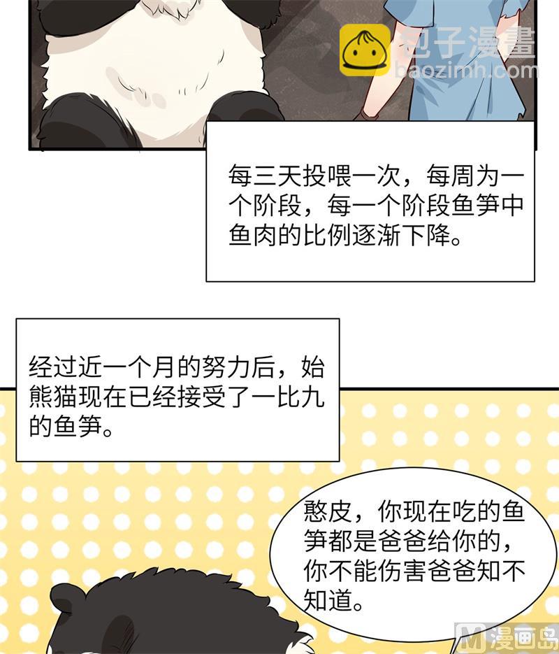 036 驯服-第37话