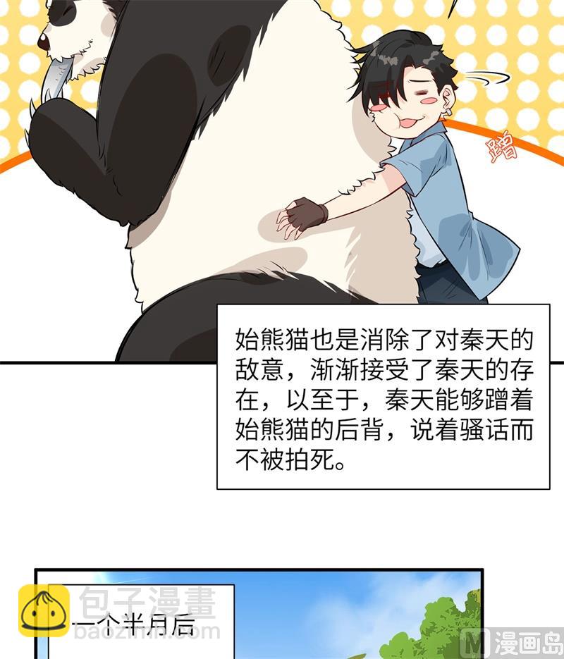 036 驯服-第37话