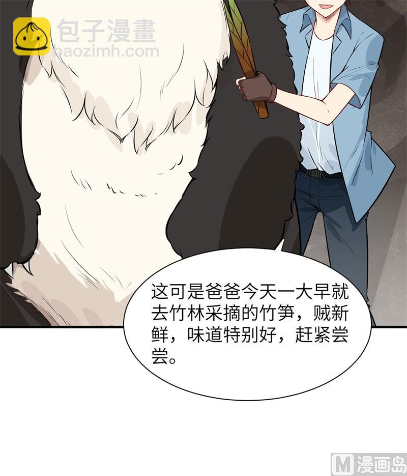 036 驯服-第37话