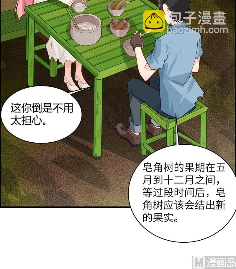 039 洗漱用品UP-第41话