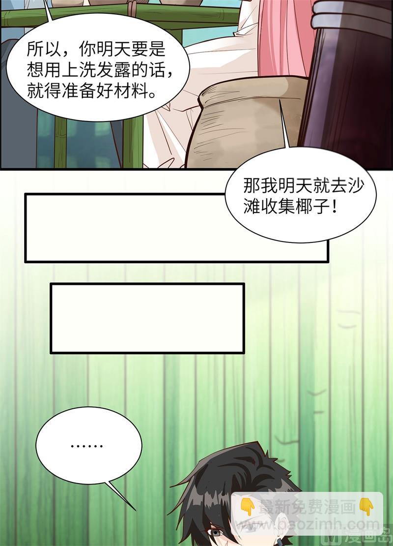 039 洗漱用品UP-第41话
