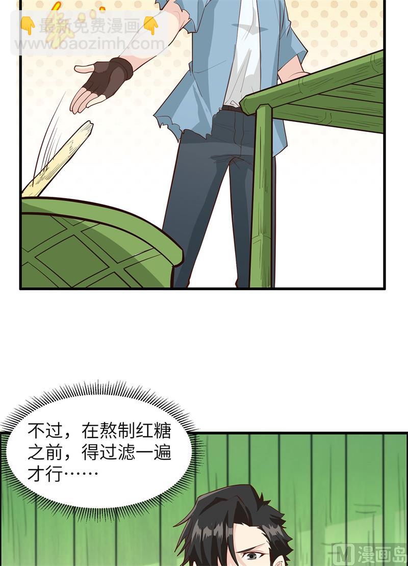 039 洗漱用品UP-第41话