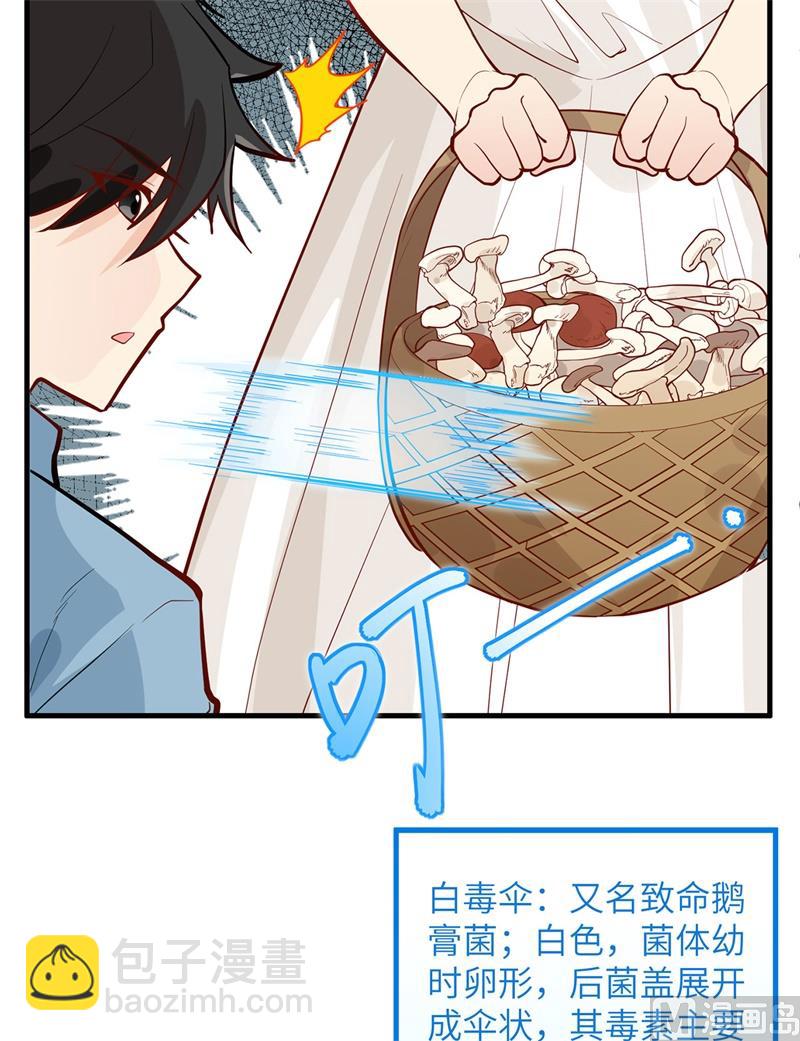 039 洗漱用品UP-第41话