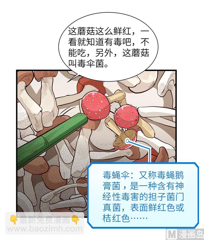 039 洗漱用品UP-第41话