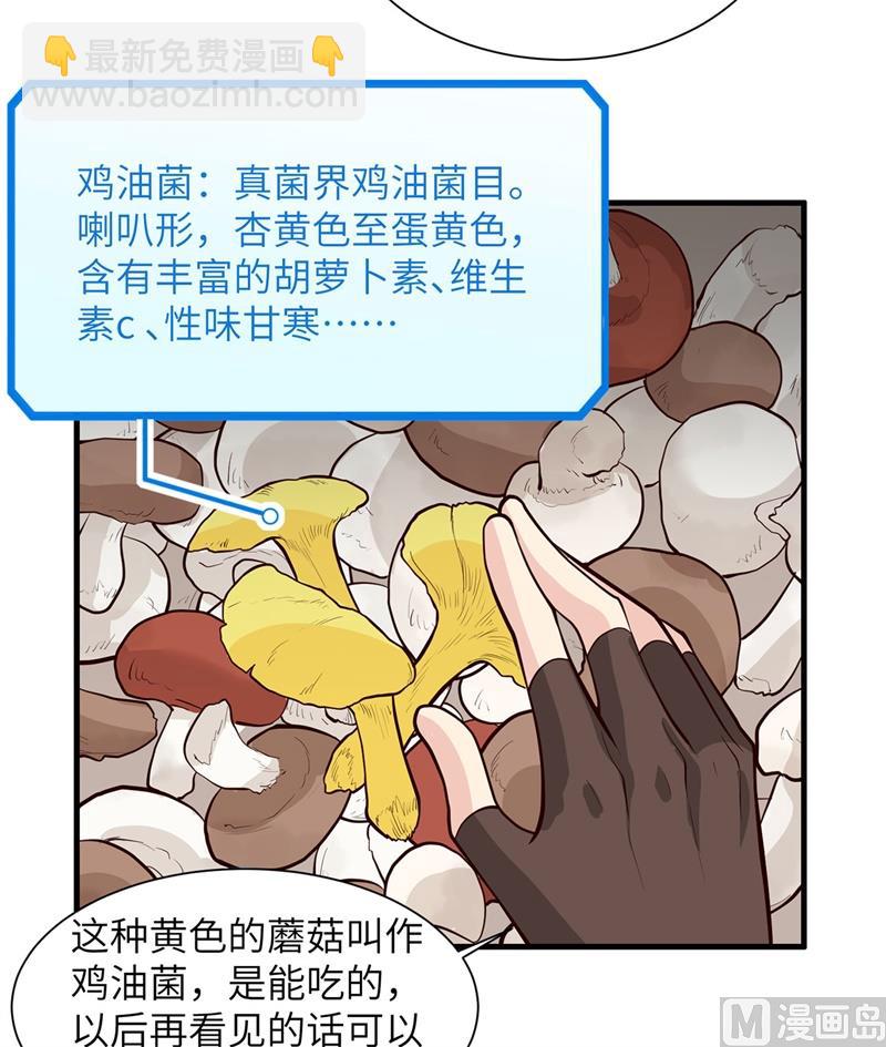 039 洗漱用品UP-第41话
