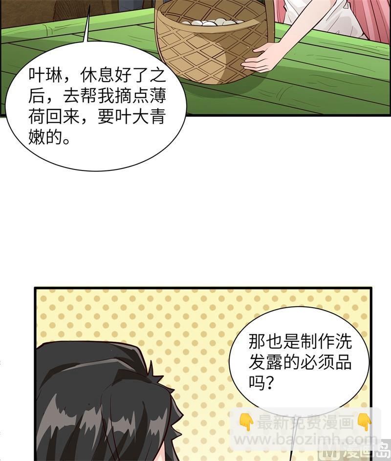 039 洗漱用品UP-第41话