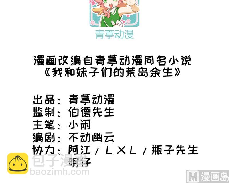 039 洗漱用品UP-第41话