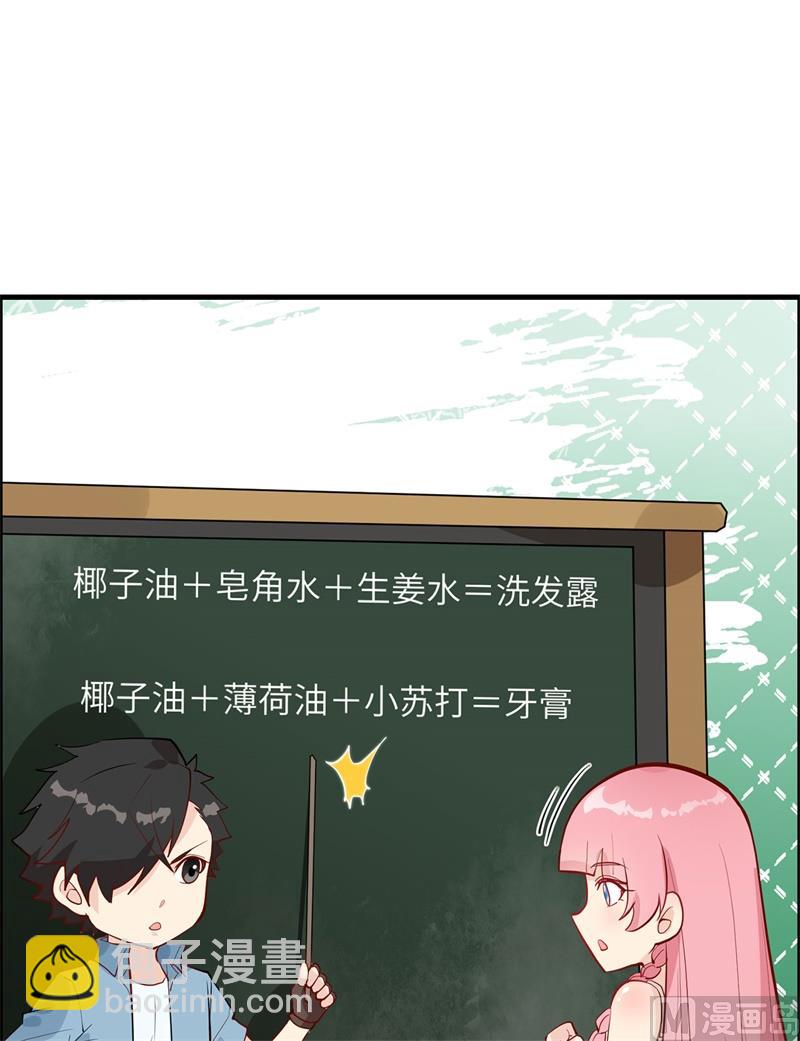 039 洗漱用品UP-第41话
