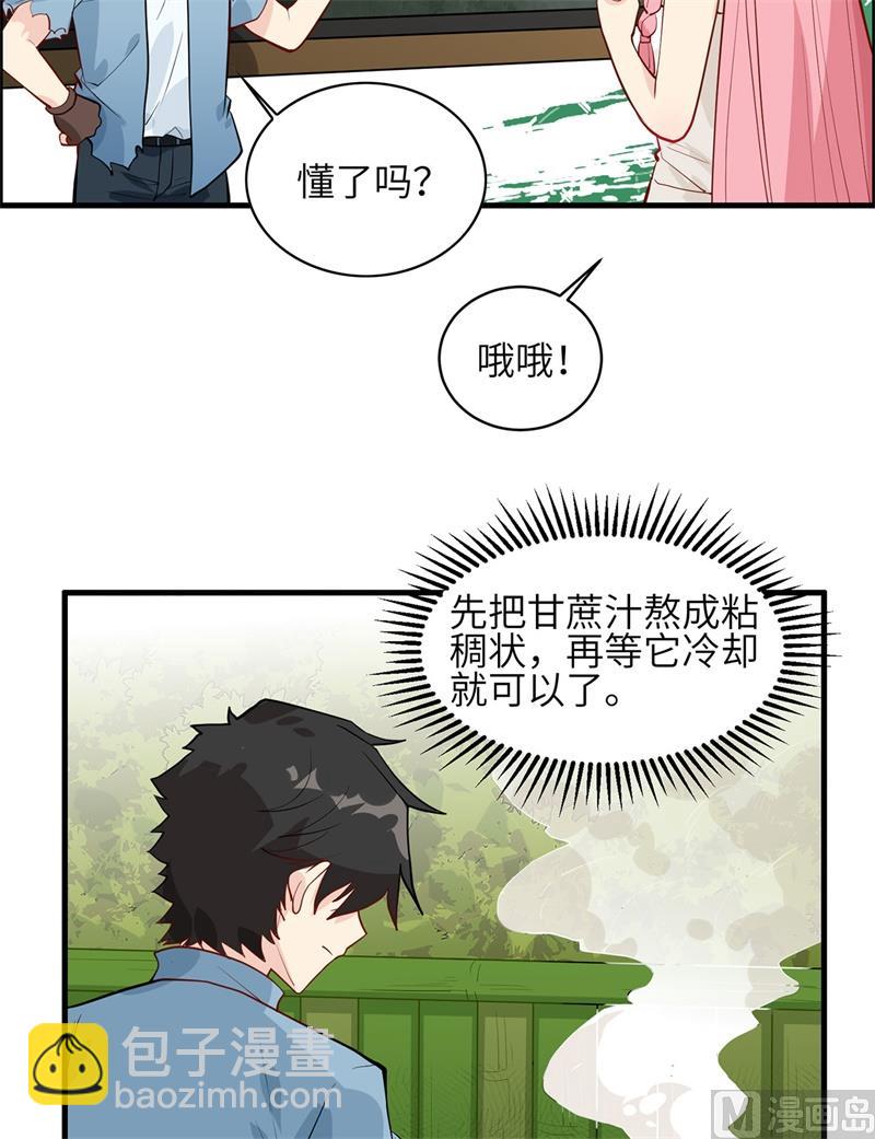 039 洗漱用品UP-第41话