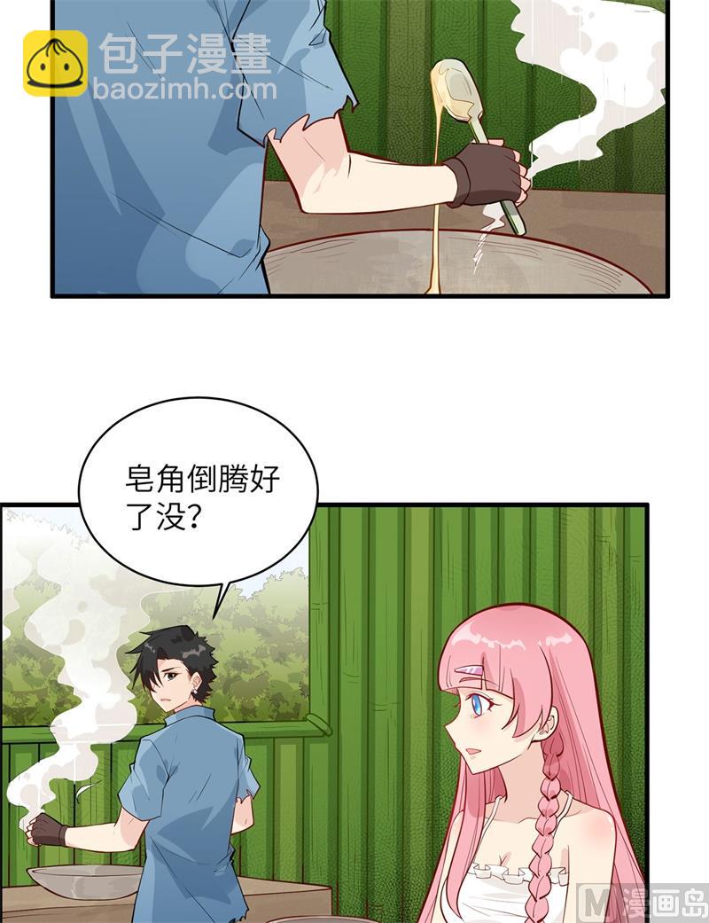 039 洗漱用品UP-第41话