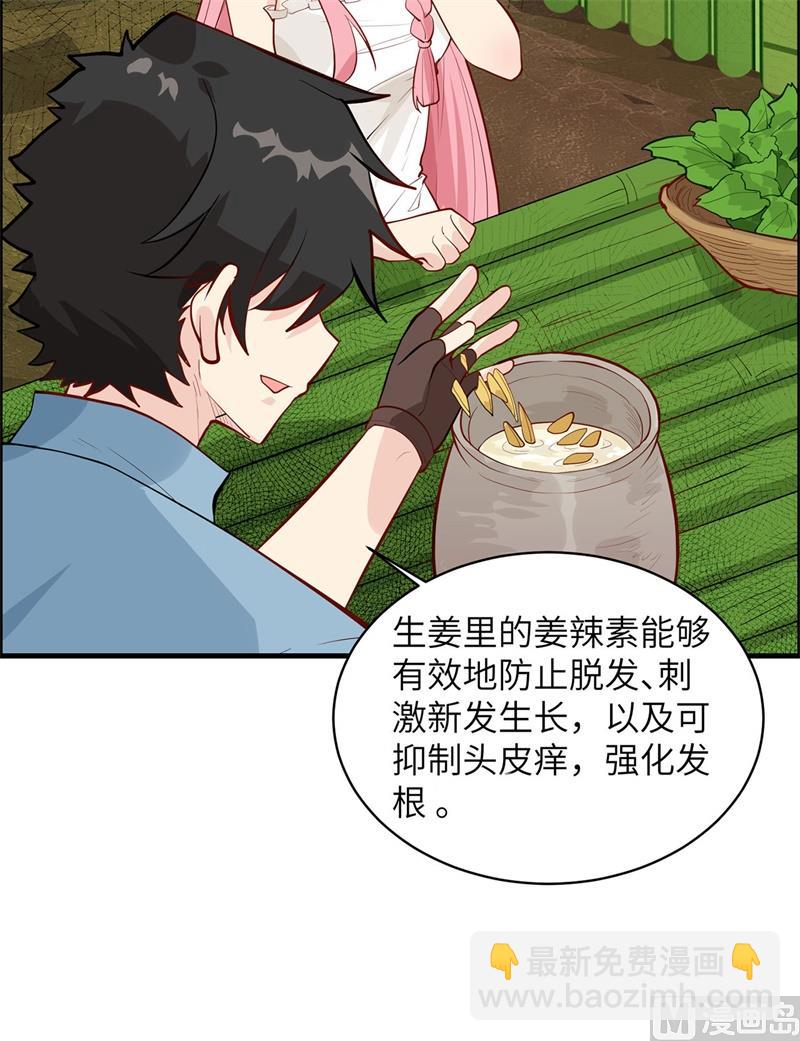 039 洗漱用品UP-第41话
