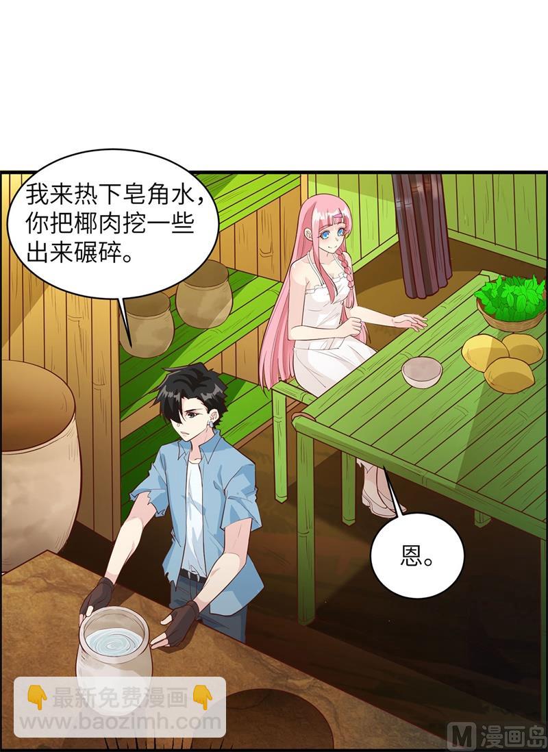 039 洗漱用品UP-第41话