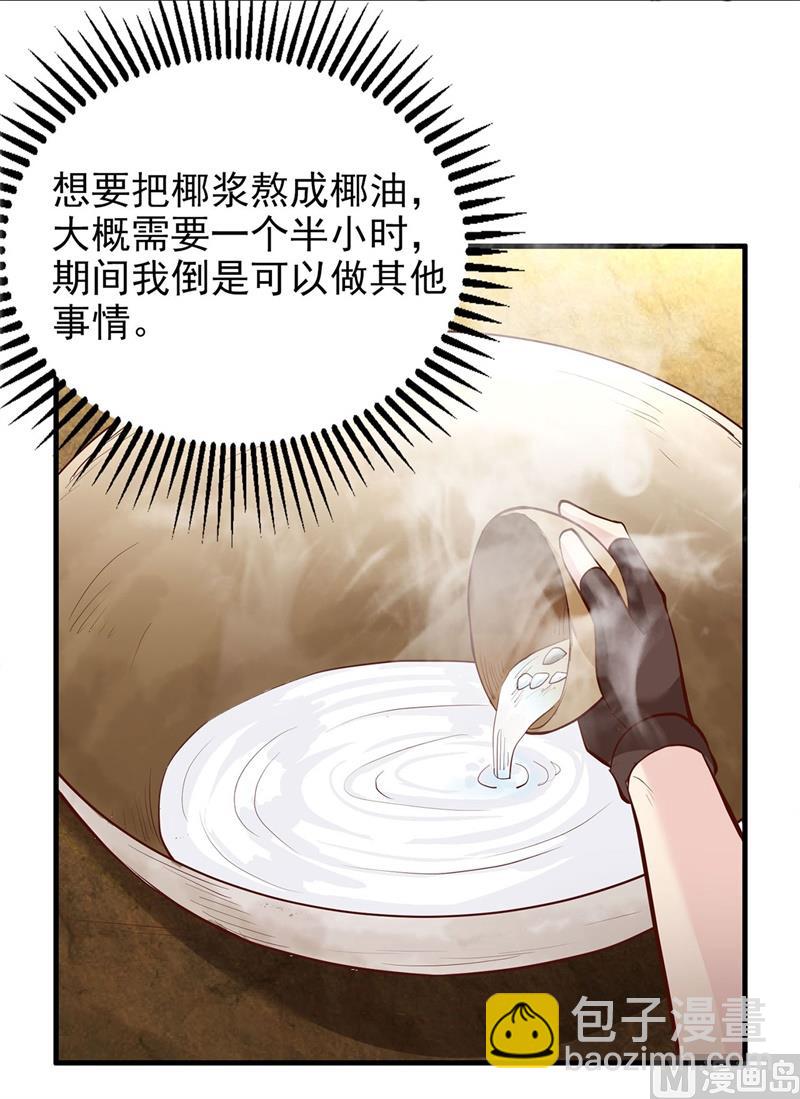 039 洗漱用品UP-第41话