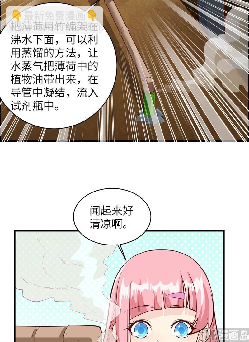 039 洗漱用品UP-第41话