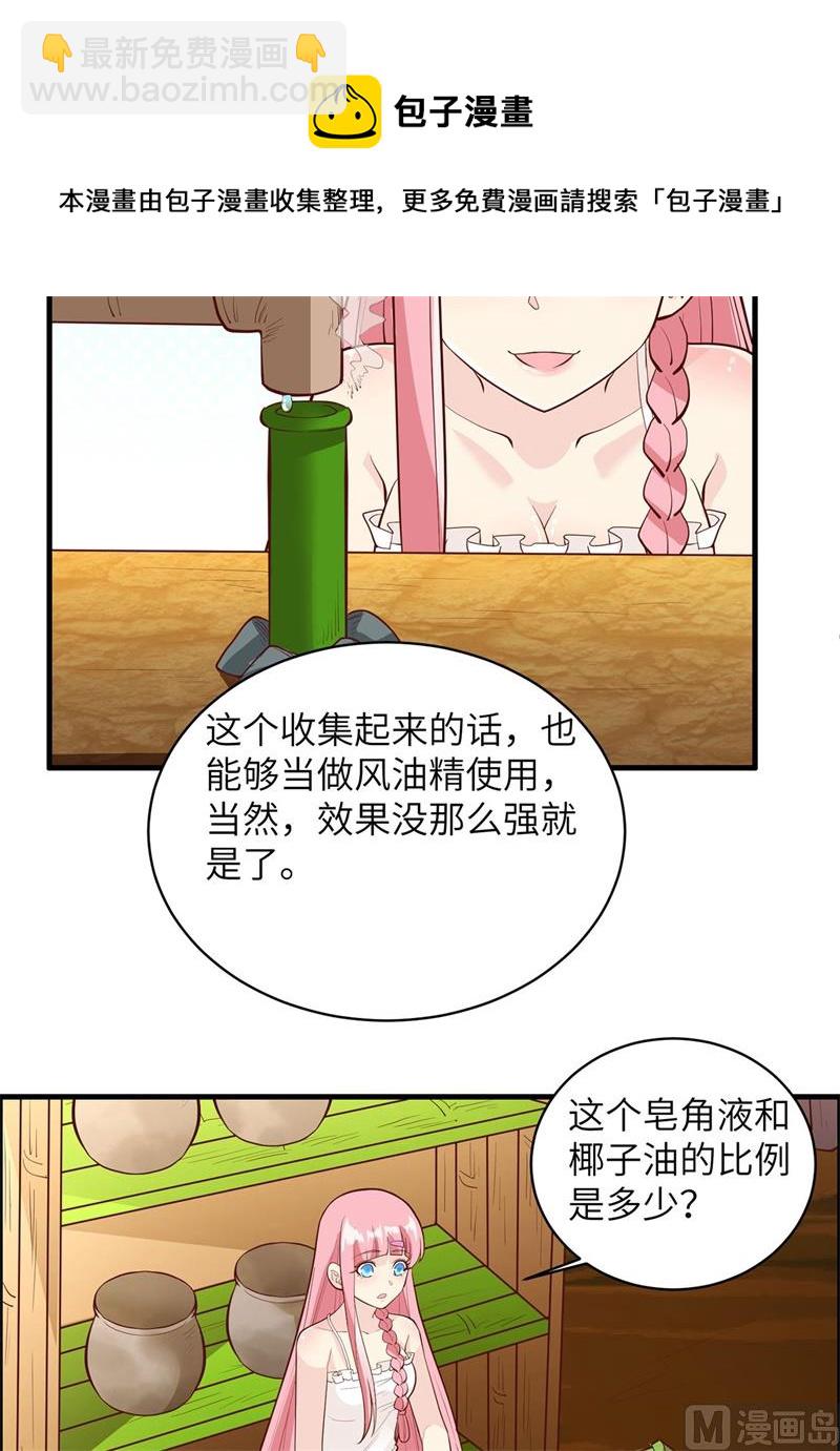 039 洗漱用品UP-第41话