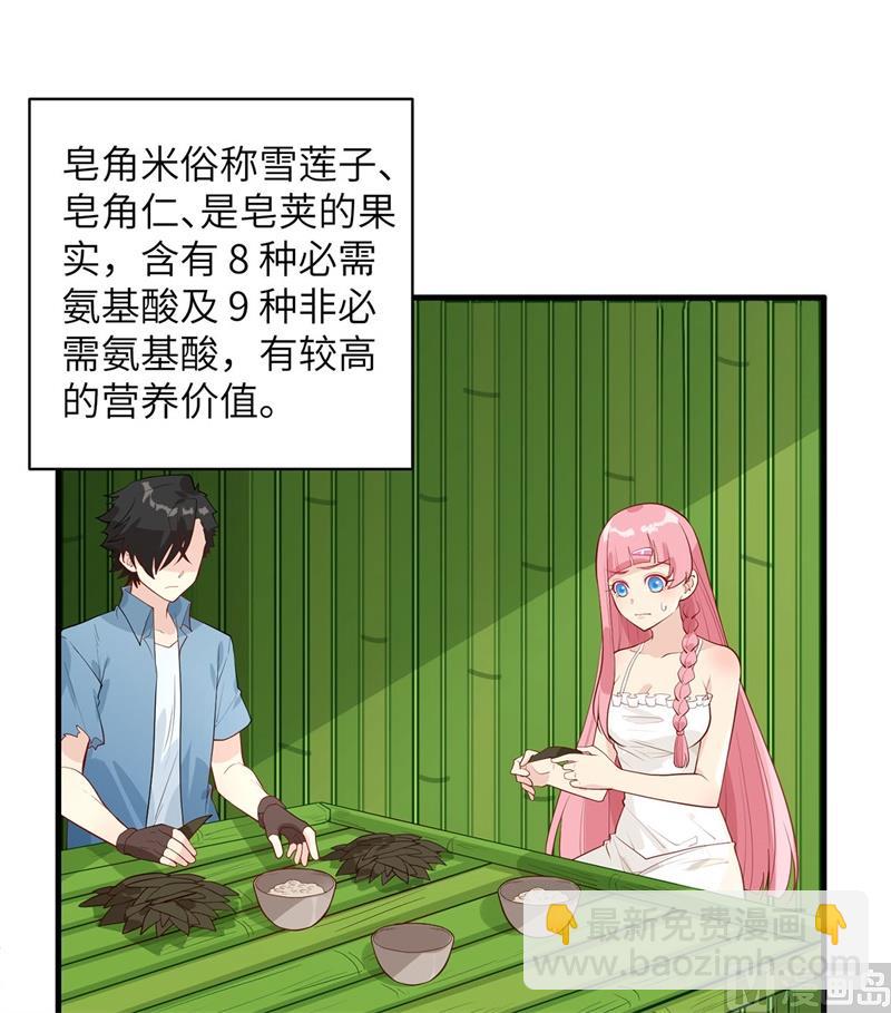 039 洗漱用品UP-第41话